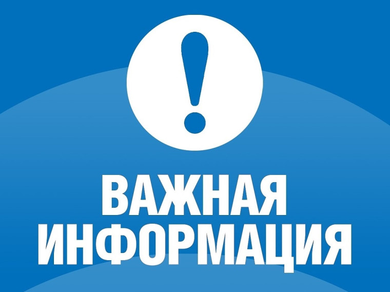 Информаци для родителей и детей.